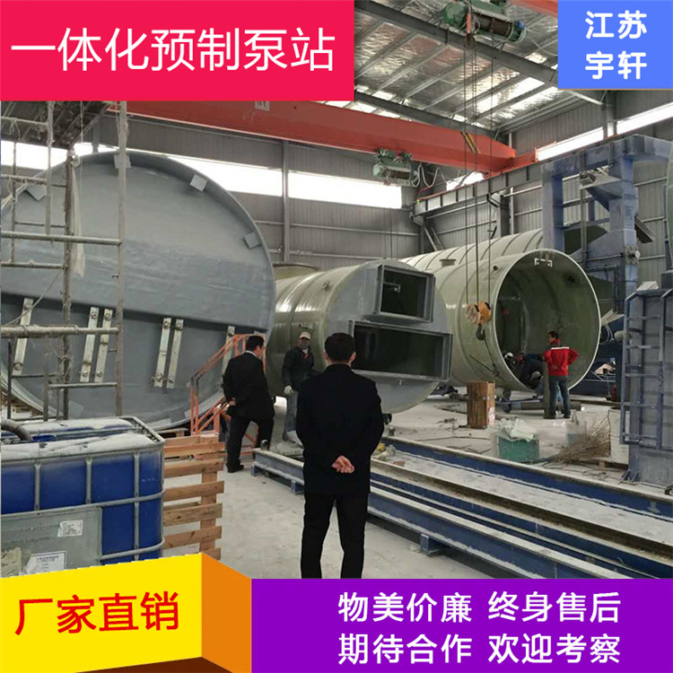 邯鄲第四代智能一體化預制泵站吊裝 不銹鋼污水提升泵站