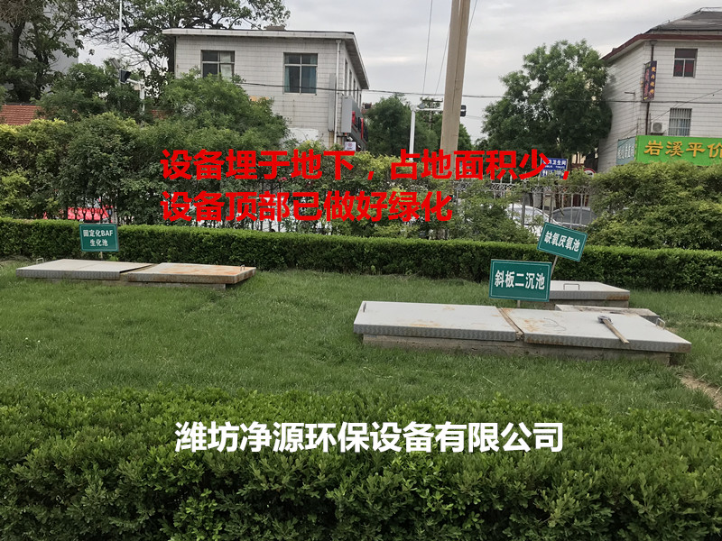 濮阳医院污水处理设备厂家