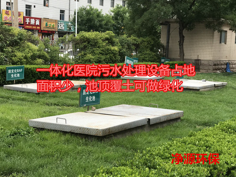 河南乡村门诊污水处理设备说明