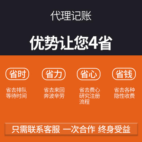 上海杨浦区代理记账|杨浦区老牌财务代理公司记账代理