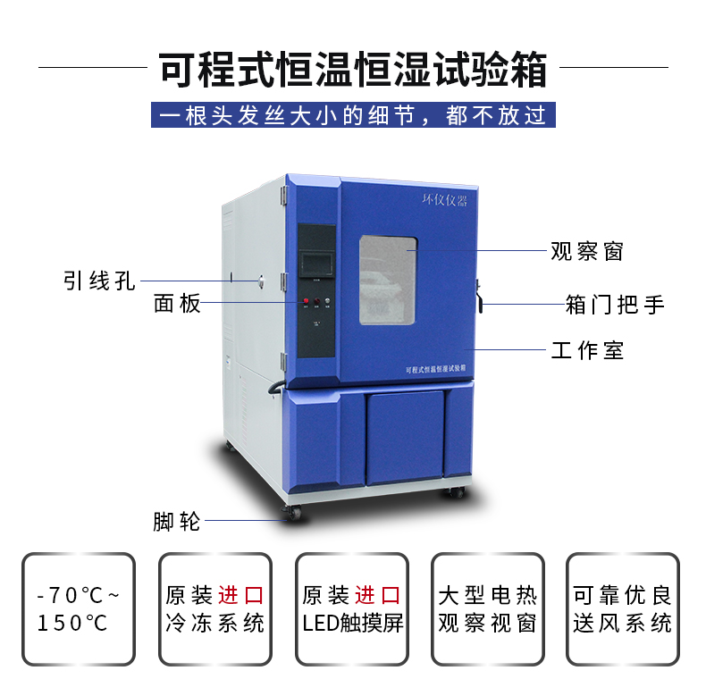 HYH-80C高低温湿热交变箱,线性高低温湿热交变箱,非线性高低温湿热交变箱