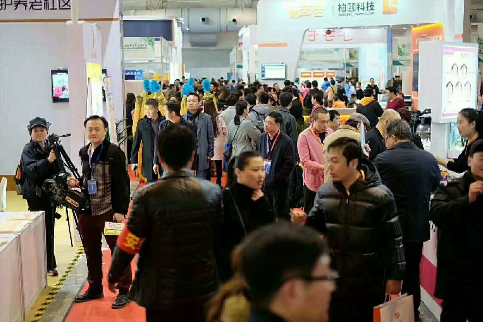 2020*四届中国国际养老产业博览会