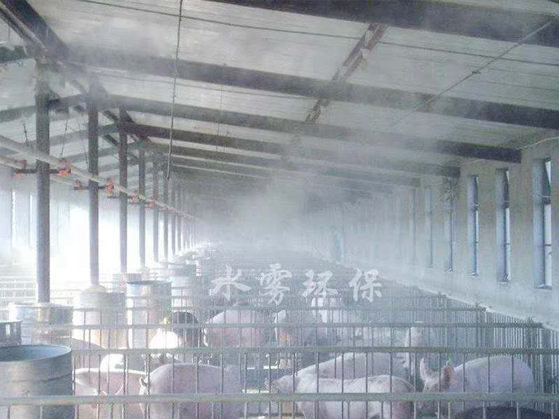 养殖场喷雾消毒降温减少养殖场细菌预防病菌滋生重庆水雾环保