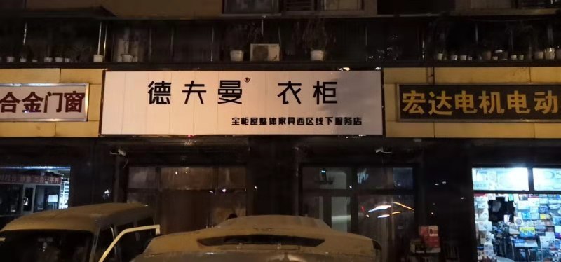 抚琴铺面形象墙