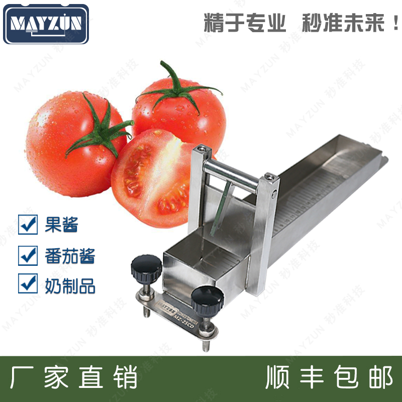 MZ-25CD 流动式果酱稠度计 番茄酱稠度计厂家