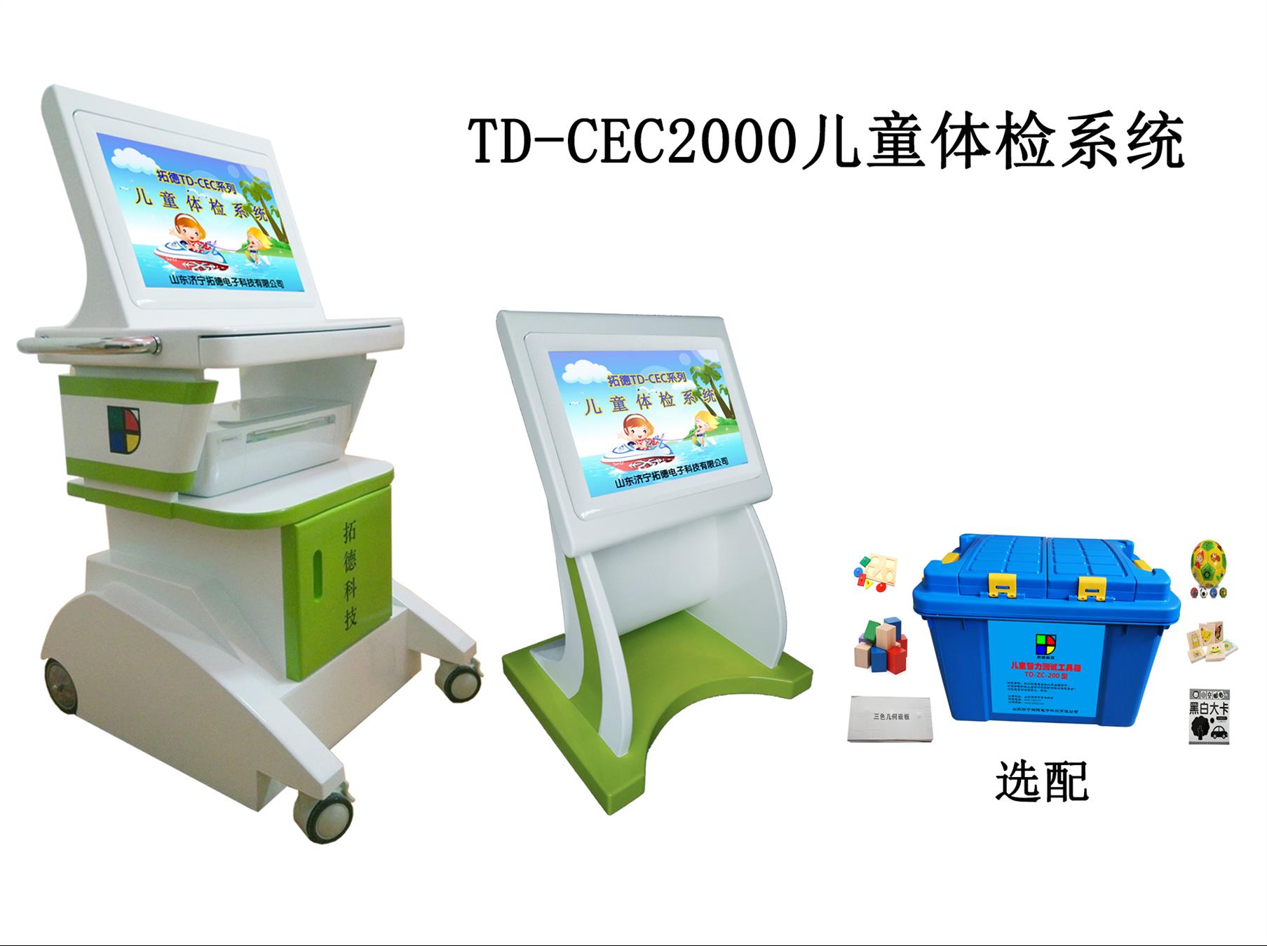 泰安TDCEC儿童综合素质测试仪工具