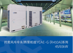 江苏优质约克模块机 来电咨询 上海府东机电设备供应
