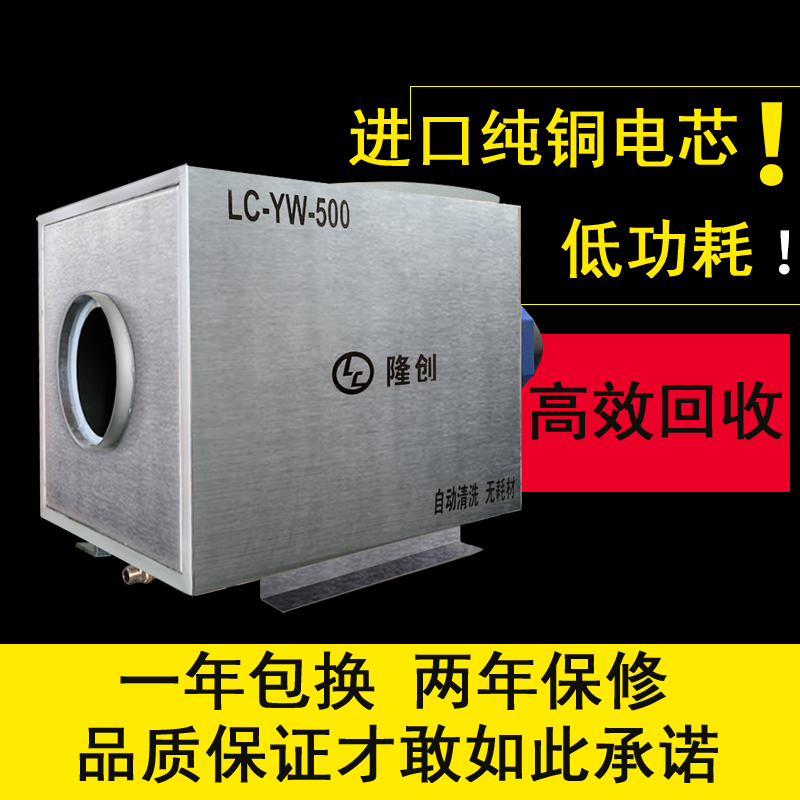 山东隆创环保生产LC-YW-500车床油雾净化器设备