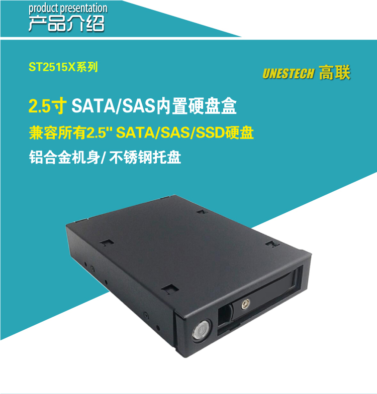 2.5寸 软驱位 移动硬盘盒 铝合金 SATA接口 支持15mm厚度硬盘厂家 修改 本产品支持七天无理由退货