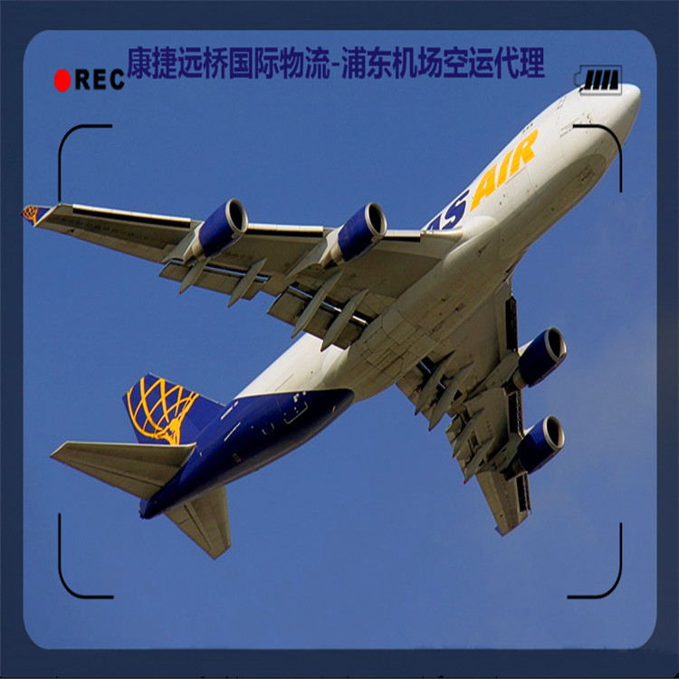 上海飞法国空运服务