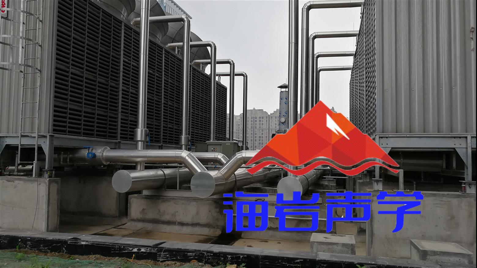陕西冷却塔隔音降噪 四川海岩声学科技有限公司