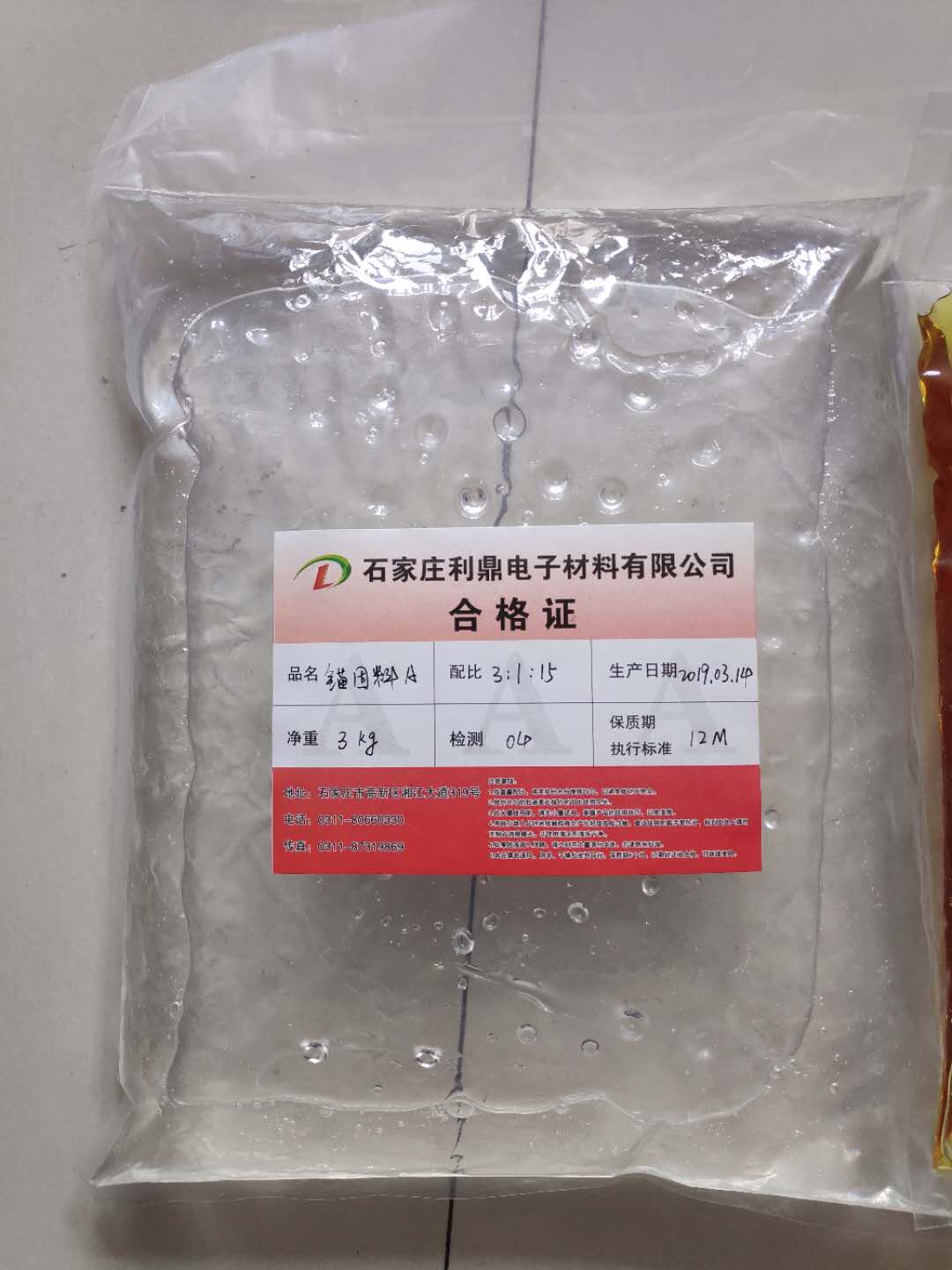 河北地铁道钉锚固树脂基道钉锚固剂生产厂家