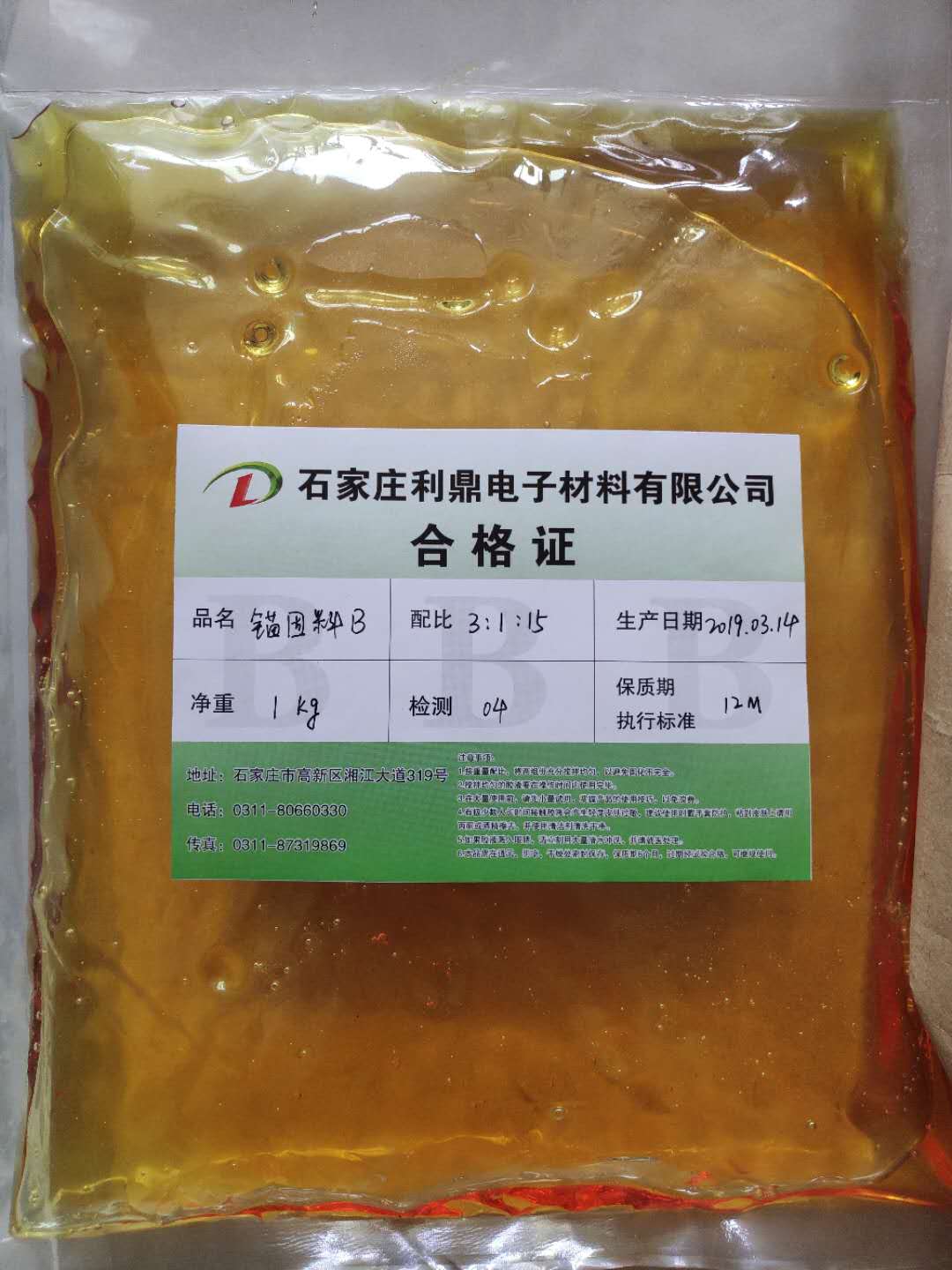 北京环保无污染树脂基道钉锚固剂生产厂家