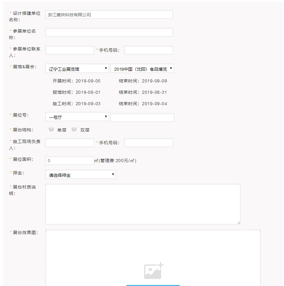 东莞报馆系统定做 浙江魔块网络科技有限公司