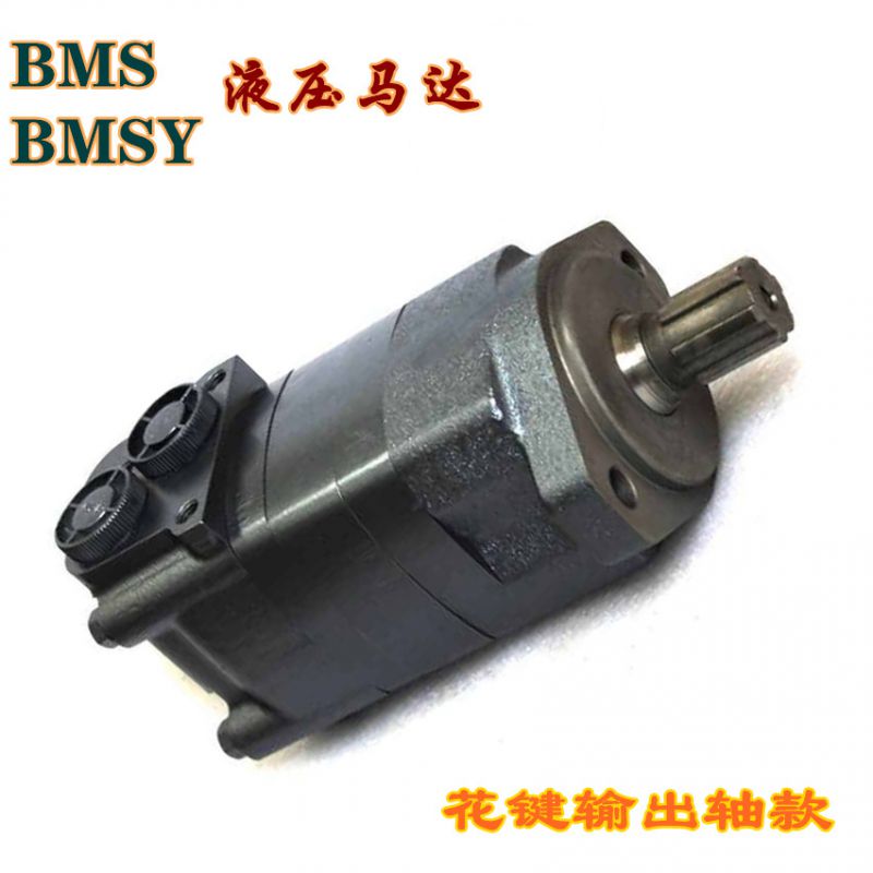 BMSY-160液压马达 摆线马达BMSY-160 上海啸力