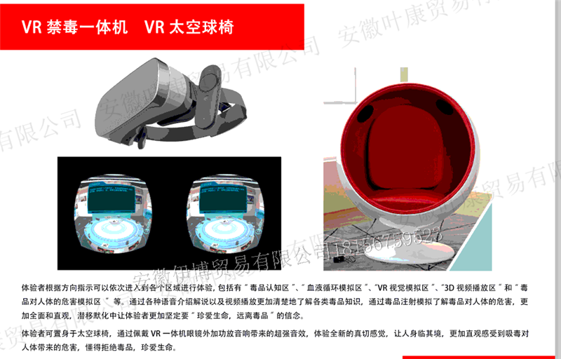 VR模拟禁毒软件系统 VR眼镜禁毒 模拟眼镜VR禁毒
