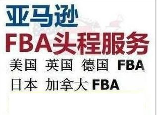 郑州FBA头程FBA空+派国际快递服务
