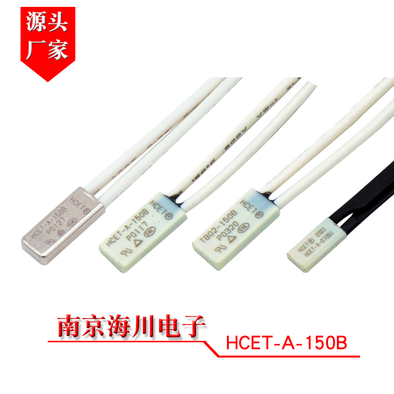 HCET-A温控开关常闭30-150度加热垫温度开关 小体积 热保护器