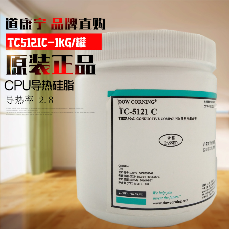 DOWSIL/陶熙TC-5121C导热硅脂/天津道康宁/陶熙总代理