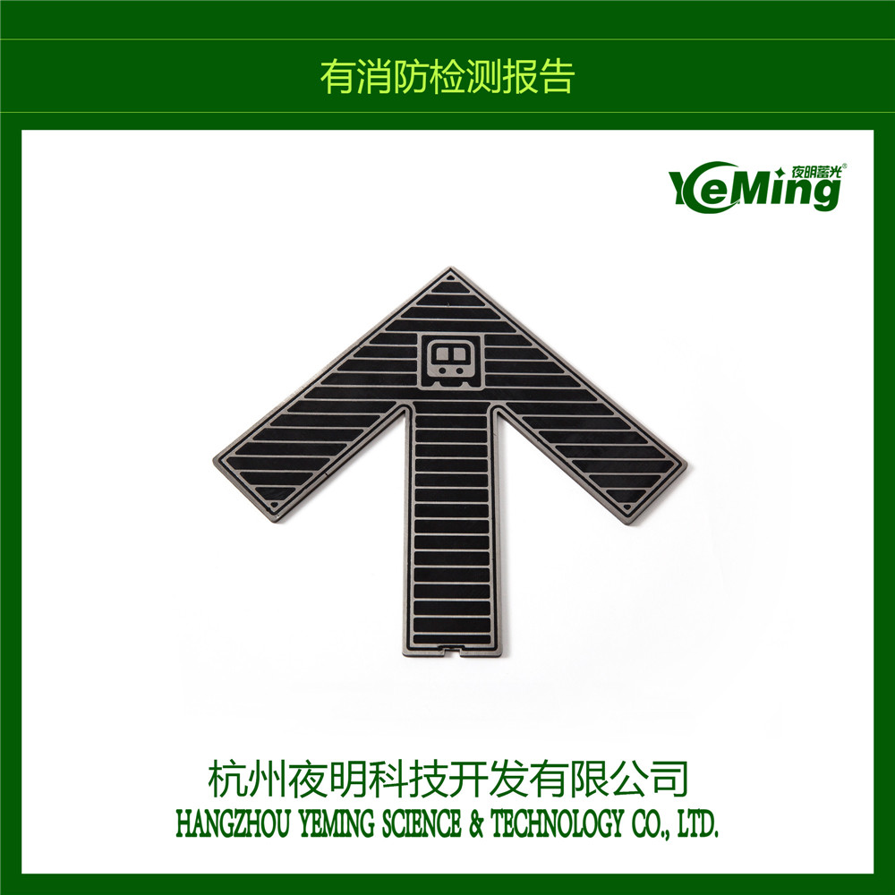 武汉屏蔽门指示夜光地铁疏散标识生产厂家