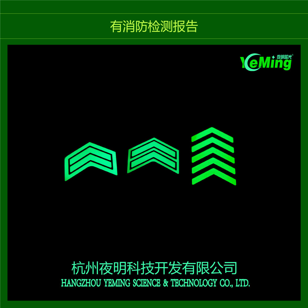 广州屏蔽门指示夜光地铁疏散标识批发 密封性强 可按需定制