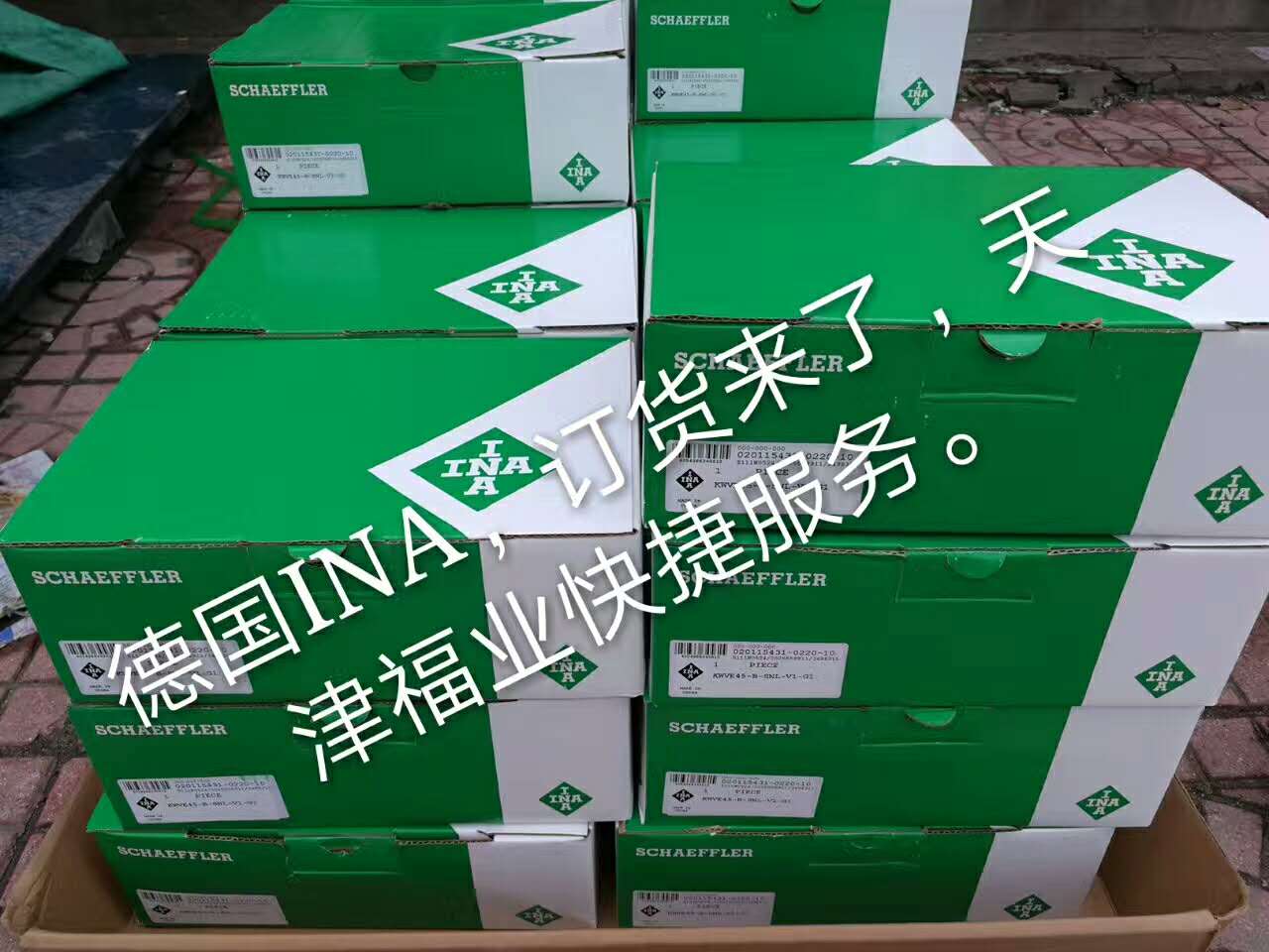 德国KWE35直线轴承厂家