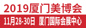 北京美容展销售价格 全国美博会