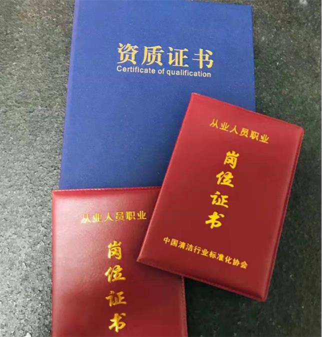 广州企业办理中国物业管理行业资质等级证书 办理需要哪些资料