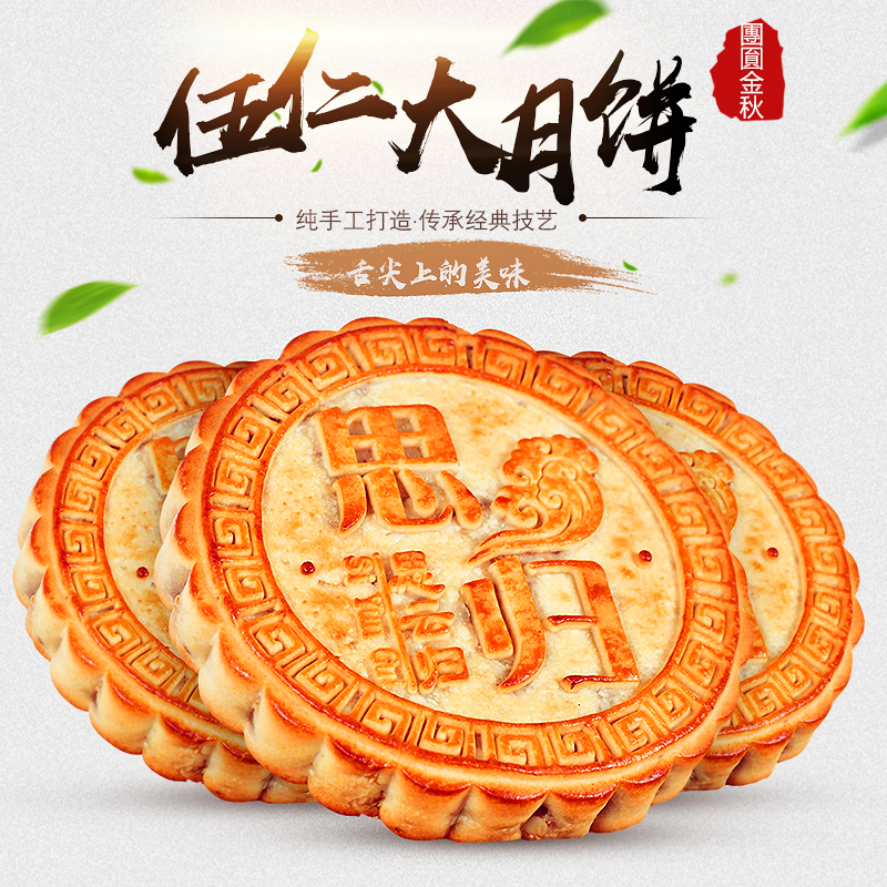 九头龙月饼 金腿五仁大月饼 两斤装 月饼OEM贴牌代加工