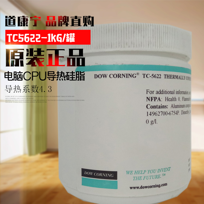 正品道康宁/dowcorning/陶熙TC-5622/买/锁定天津佑恒电子