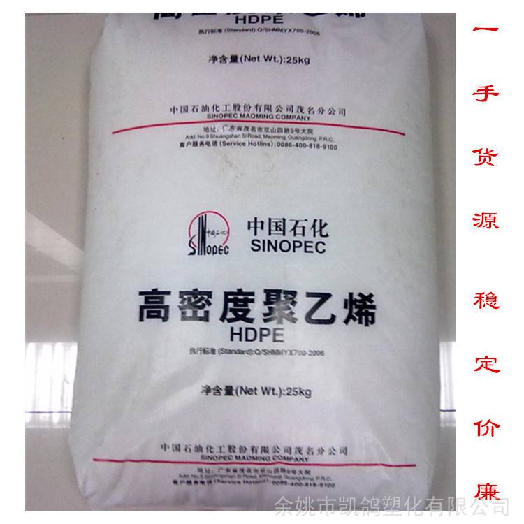 HDPE 茂名石化 HHM5202 耐高温 中空 吹塑级 容器薄膜**塑料