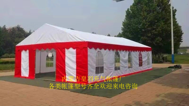 西藏婚宴充气帐篷批发 内蒙古皇羽帐篷