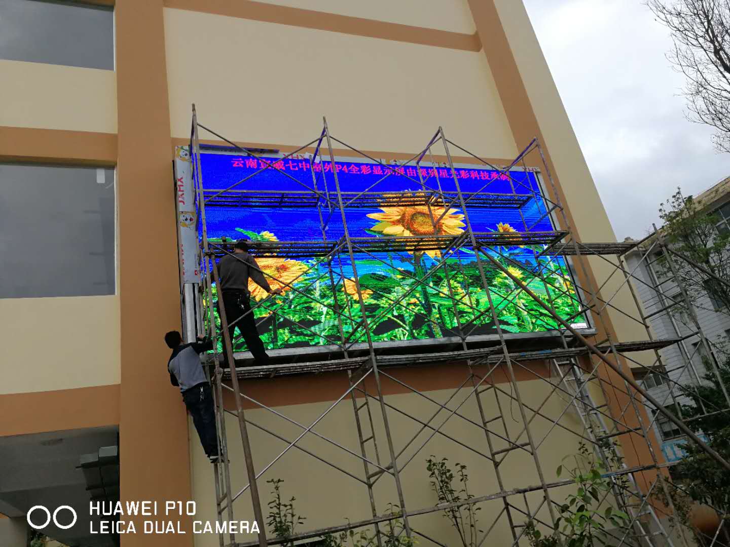 室外学校项目LED电子显示屏价格和效果图适合什么型号