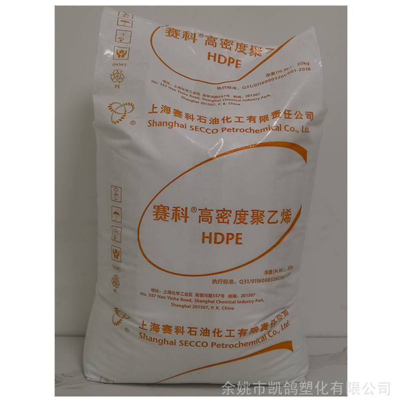 HDPE上海赛科 HD5502AA 耐老化 中空 吹塑级 塑料容器**塑料