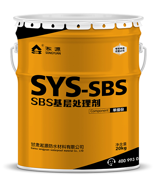 粘贴防水卷材SBS基层处理剂外墙防水补漏耐高低温不用加热