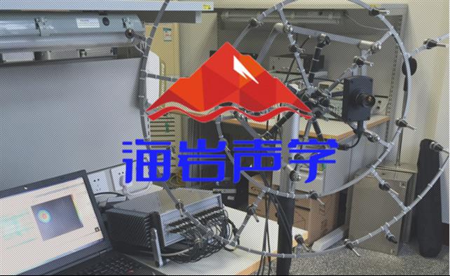 筠连县检测 四川海岩声学科技有限公司