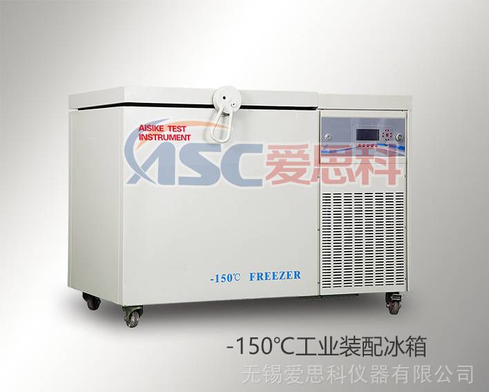-150℃工业装配冰箱 冷冻装配 转子装配 冷冻过盈配合