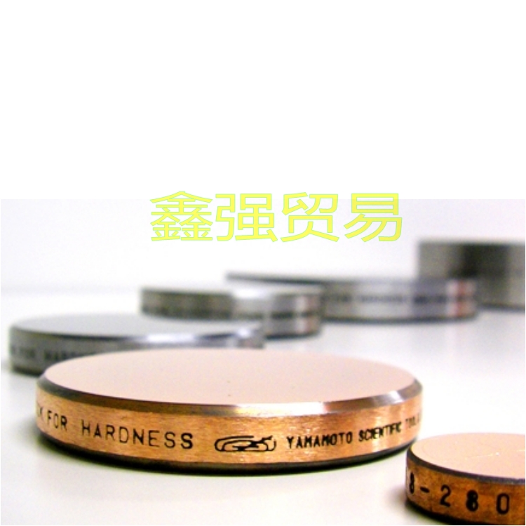 日本YAMAMOTO山本科学 标准硬度块 硬度基准片HMV-800