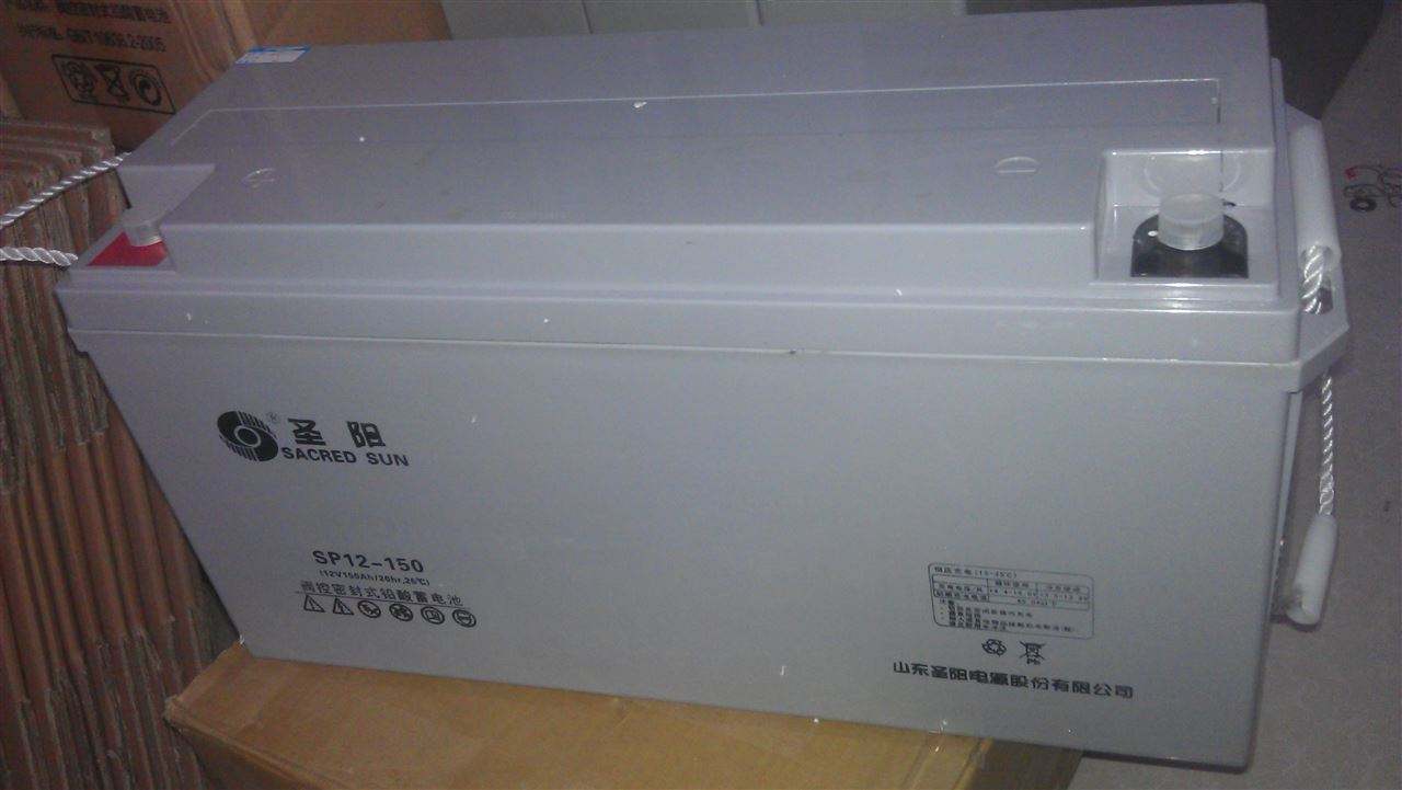 高压配电柜电池 圣阳蓄电池SP12-150价格