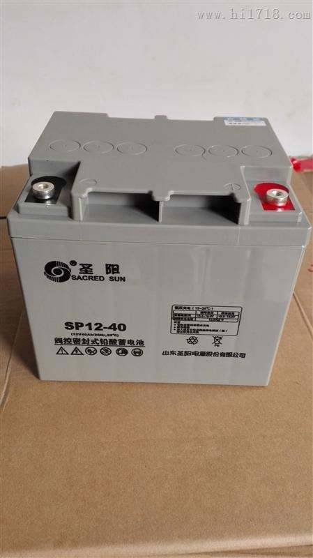 圣阳蓄电池SP12-40，12V40AH电力设备