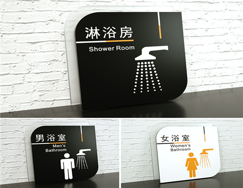 浙江厕所标识牌制作卫生间温馨提示牌 需要什么资料