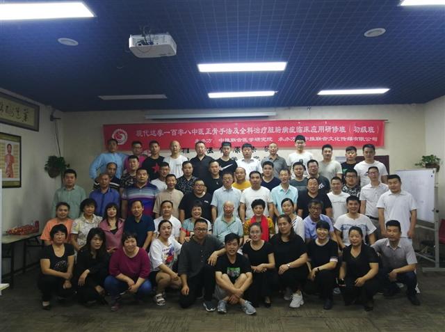 广州专业正骨培训电话号码