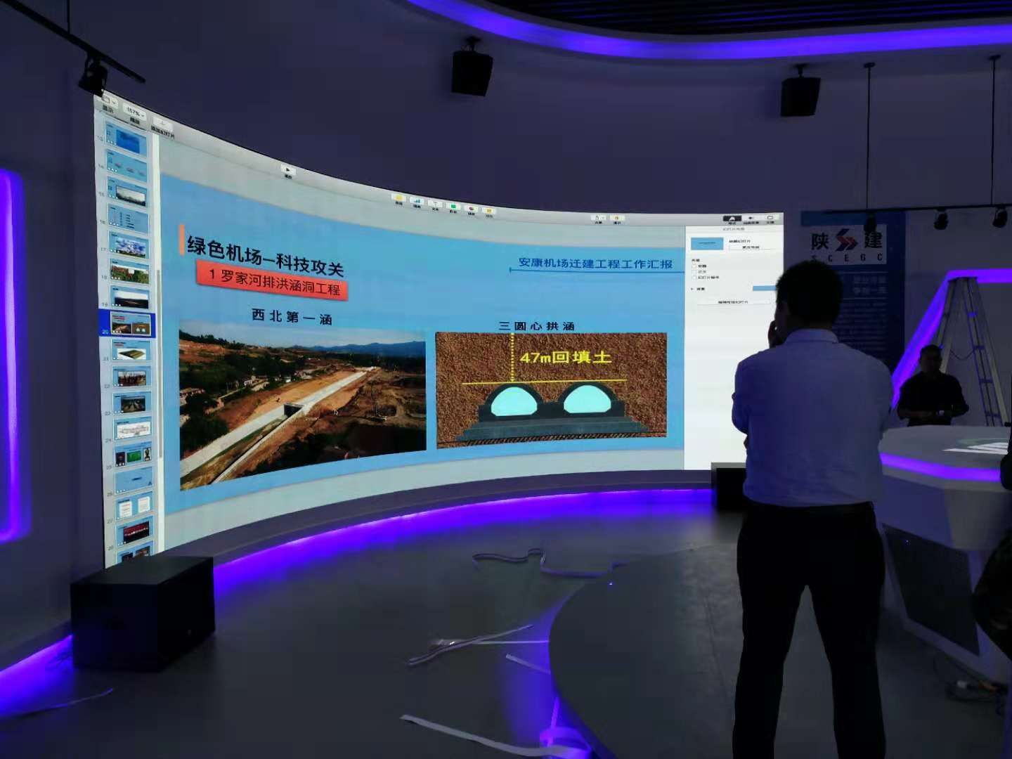 安康机场弧幕投影融合、桌面投影、双屏联动、智能中控系统方案实例