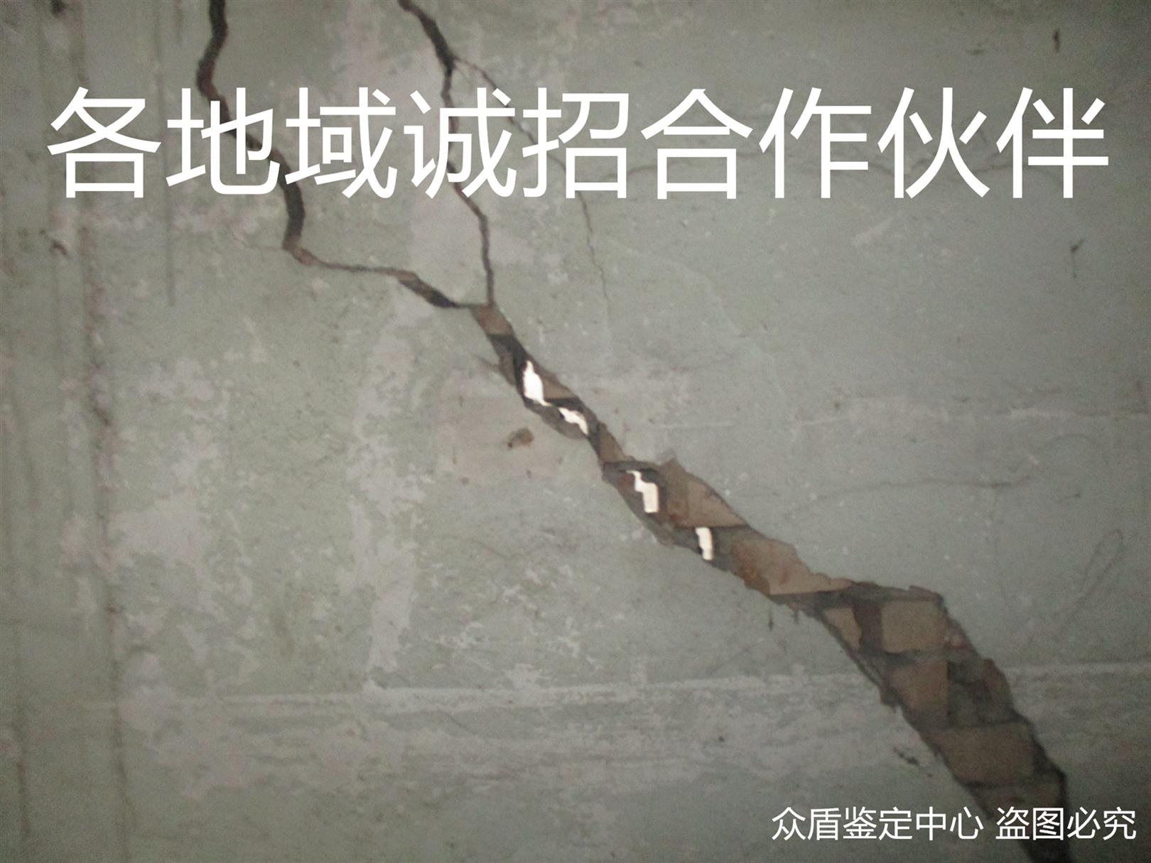 渭南华阴房屋质量检测中心