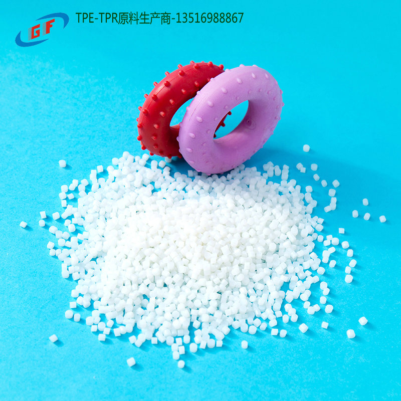 TPE材料的手感|TPE塑料颗粒|TPE热塑性弹性体报价