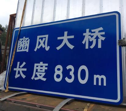青海道路指示牌制作，汉中标志牌制作，海拉尔高速公路指示牌定制，甘肃反光标志牌加工
