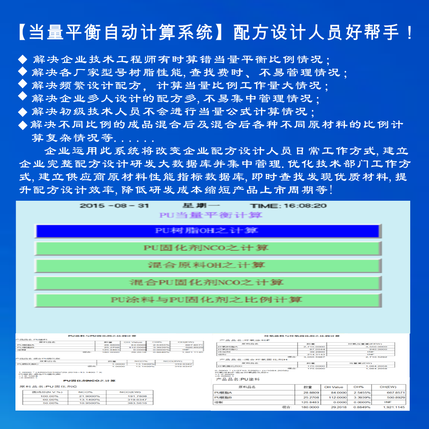 广东涂料油墨化工行业 ERP 管理* 配方管理系统