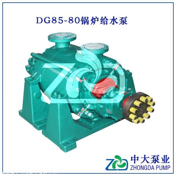 DG85-80系例锅炉给水泵