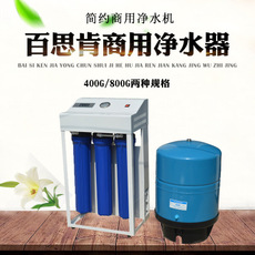 天津滨生源BSY-RO1200K 公司商用净水设备 1200加仑商用净水设备
