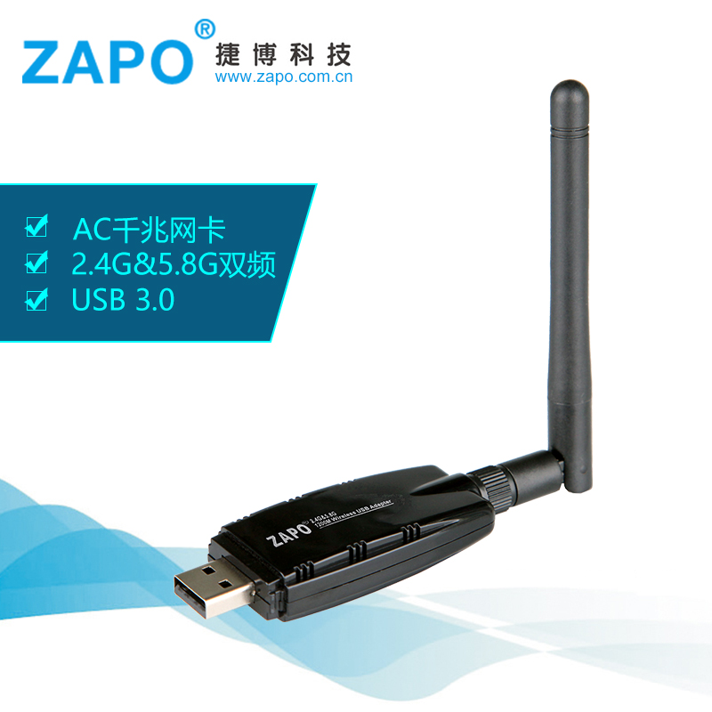 ZAPO品牌 W50-2DB 无线网卡USB3.0千兆无线1200m双频AC网卡WIFI接受器